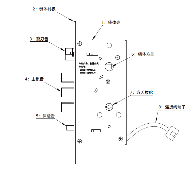 靜音電子鎖體